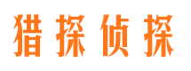 万荣寻人公司